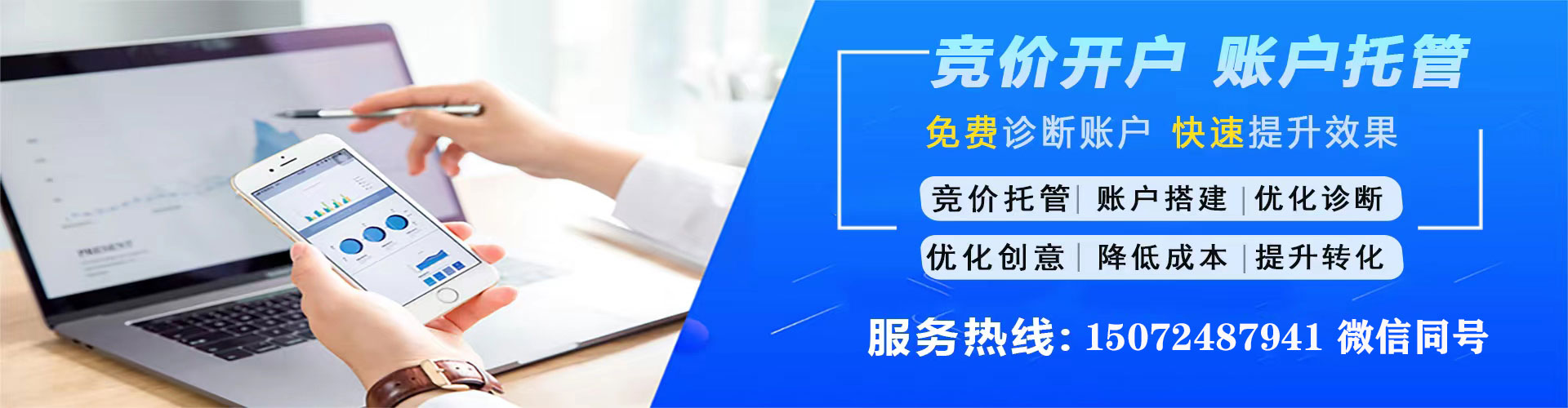 长阳信息流开户